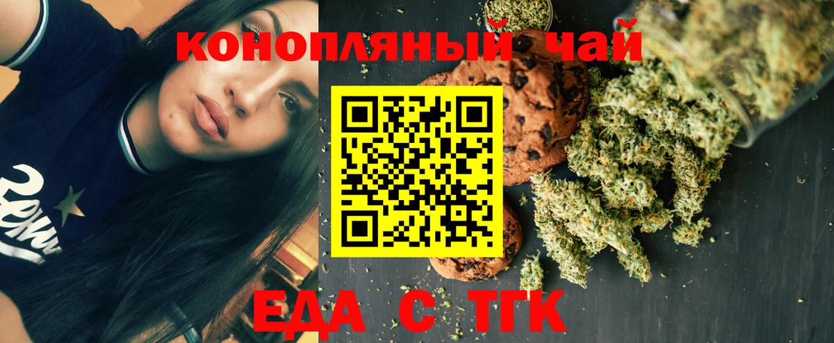 Canna-Cookies марихуана  Вход с VPN  Чистополь 