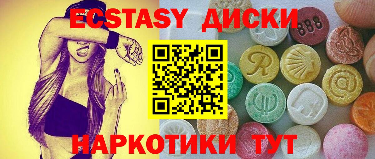 где купить наркотик  Вход с VPN  ЭКСТАЗИ 300 mg  Чистополь  Экстази DUBAI  Экстази 