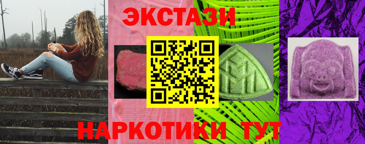 ЭКСТАЗИ MDMA Чистополь
