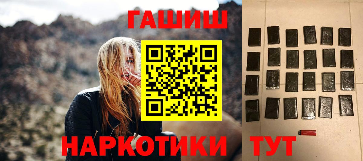 ГАШИШ убойный  Вход с VPN  Чистополь  Гашиш  Гашиш Cannabis 