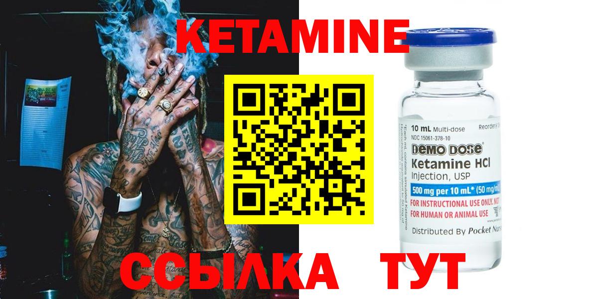 КЕТАМИН VHQ  КЕТАМИН VHQ  Чистополь  Вход с VPN 