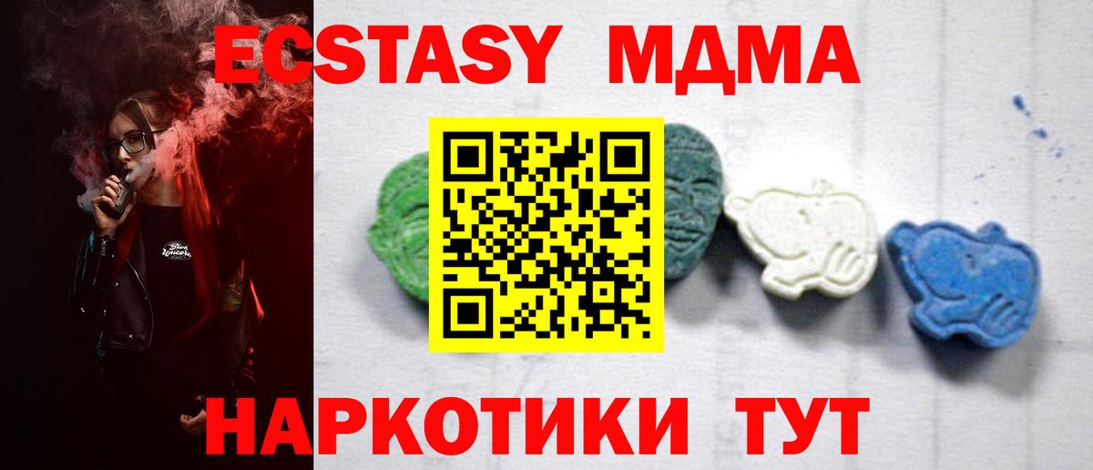 МДМА молли Чистополь
