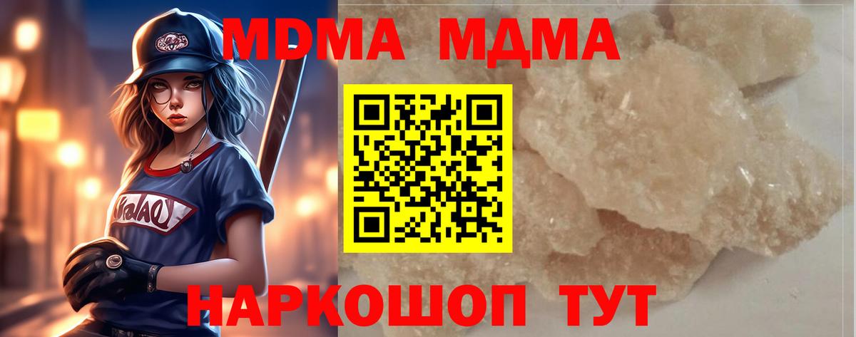 MDMA  Вход с VPN  Чистополь  МДМА crystal 