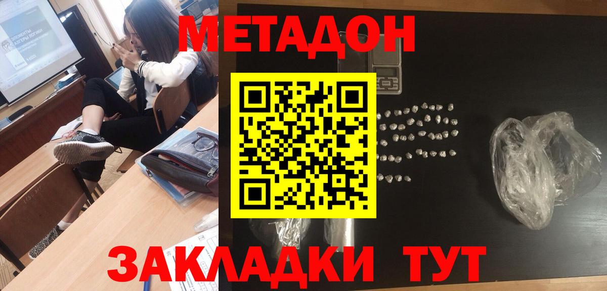 МЕТАДОН белоснежный  Метадон methadone  Вход с VPN  Чистополь 