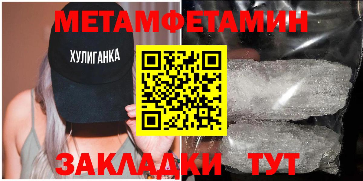 Чистополь  Первитин кристалл  Вход с VPN 