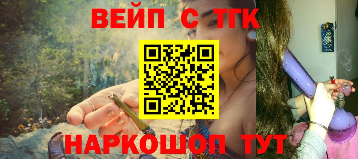 ТГК гашишное масло Чистополь